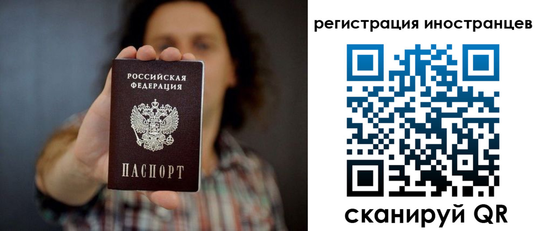 миграционный учет в Череповце