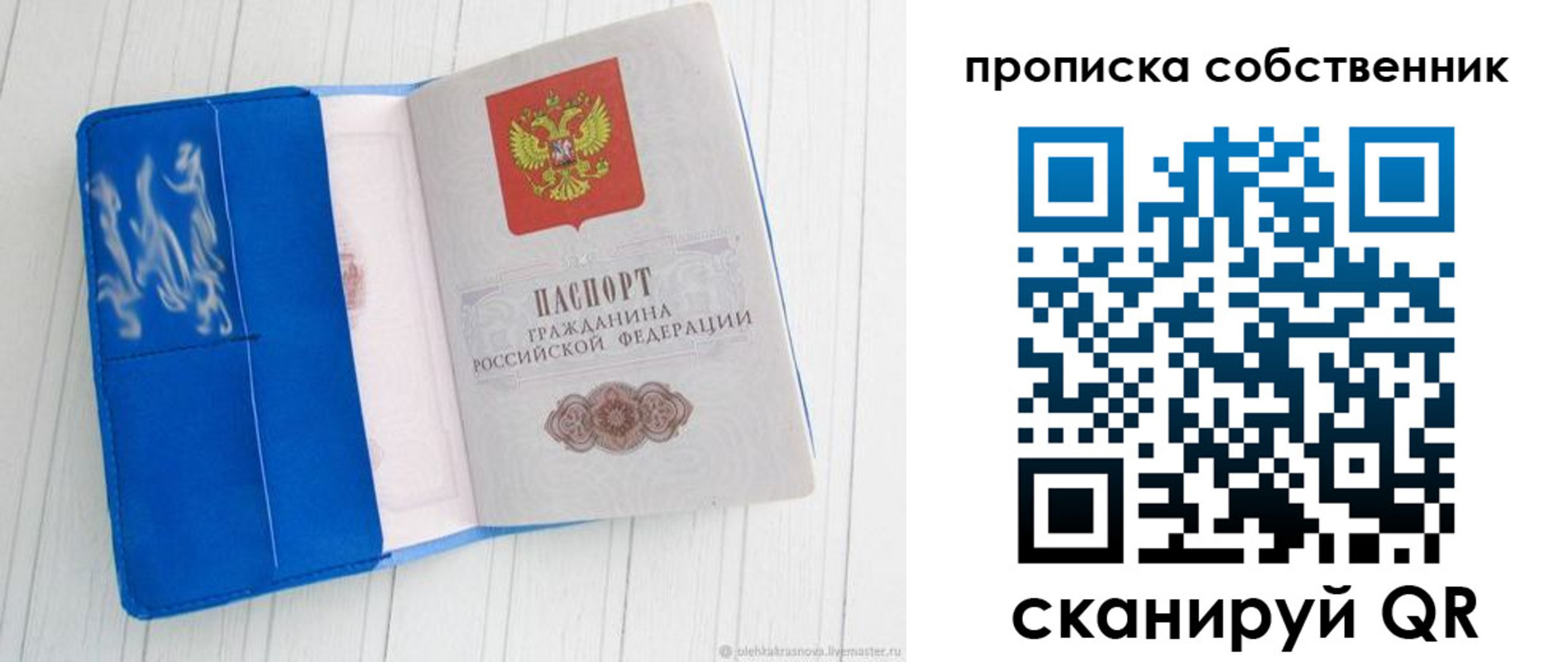 пропишу в квартире в Череповце
