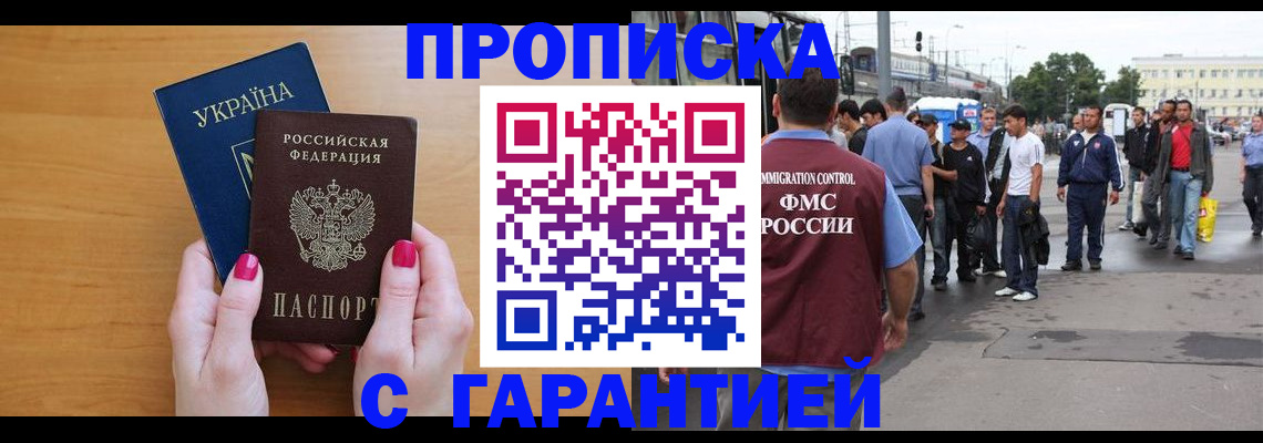 прописка паспорт в Череповце