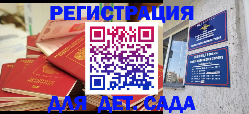 временная регистрация недорого в Череповце