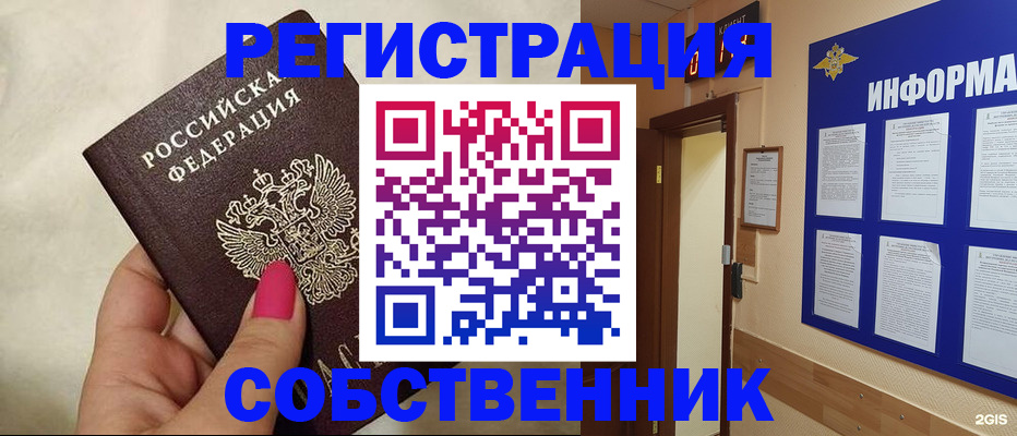 прописка для кредита в Череповце