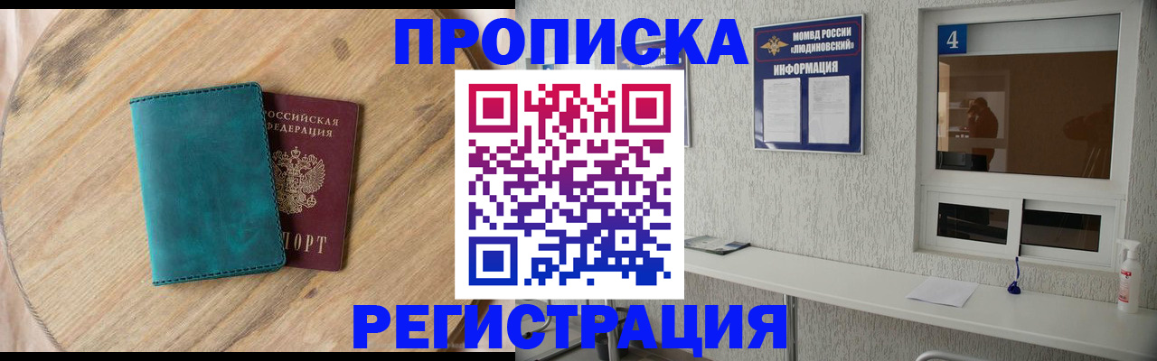 регистрация в Череповце