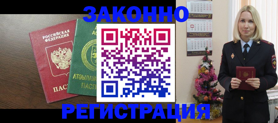 временная регистрация в Череповце