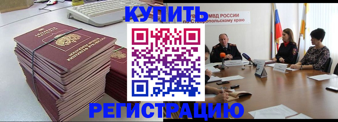 временная регистрация надежно в Череповце