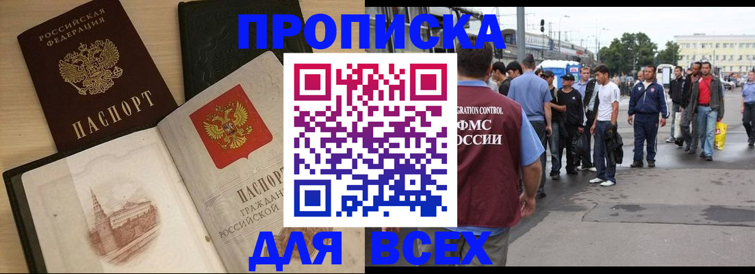 прописка паспорт в Череповце